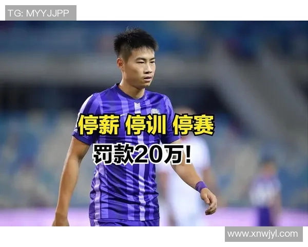 三分王因不当行为遭罚款并停赛 官方公告引发热议