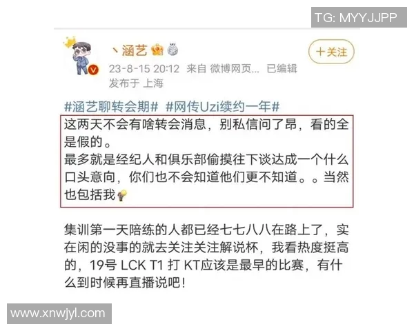 五大联赛深夜发文,疑似回应转会传闻 五大联赛深夜发文,疑似回应转会传闻